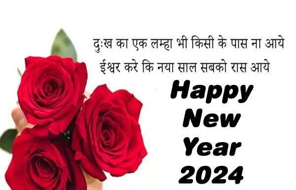 Happy New Year 2024 Wishes quotes 