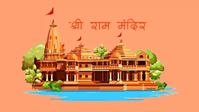 Ayodhya Ram Mandir Quotes in English